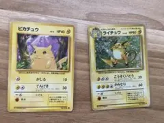 ポケモンカードclassic ピカチュウ ライチュウ 進化ライン 2枚セット