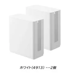 2個セット❗️tower 重ねられるスリム蓋付きルーター収納ケース 山崎実業のサムネイル