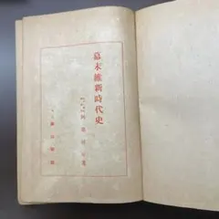 丹澤山塊（昭和16年）、丹沢の山と谷（昭和35年・44年）3冊セット 丹澤山塊（昭和16年）、丹沢の山と谷（昭和35年・44年）3冊セット