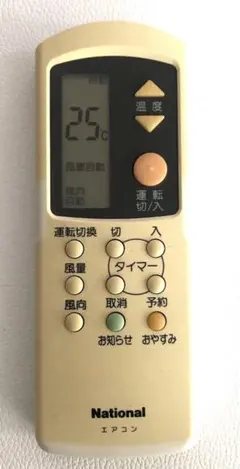2026年最新】ナショナルエアコンの人気アイテム - メルカリ