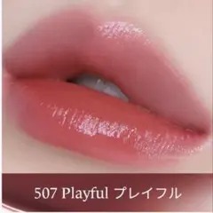 Laka ポッピンバルーンティント 507 プレイフル