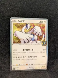 2026年最新】ポケモンカード ルギア 25の人気アイテム - メルカリ