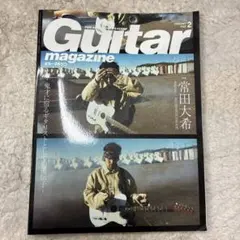 ギターマガジン2025年2月号 付録小冊子付き