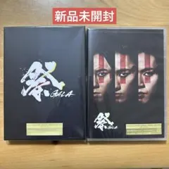 【新品未開封】祭GALA Blu-ray セット