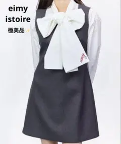 美品✨　eimy istoire 刺繍ボウタイブラウス エイミーイストワールのサムネイル