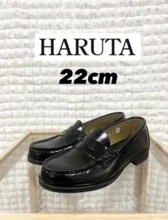 【極美品❣️】HARUTA arvinブラック コインローファー　22cm