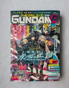 月刊ガンダムエース 2026年8月号 付録カード付 - メルカリ