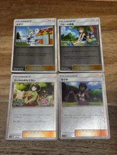 ポケモンカード サポート ミラー 4枚セットのサムネイル