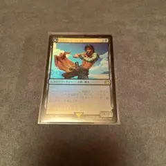 MTG 幻のガード、ジェクト　日 foil