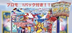 新品・未開封】ポケモンセンター フクオカ スペシャルボックス　プロモパック付き