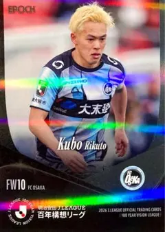 大迫勇也 ヴィッセル神戸 パラレル版 EPOCH 2026 Jリーグ 百年構想