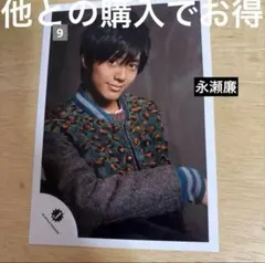 King & Prince 永瀬廉 2015 サマステ ジャニワ 公式写真 9