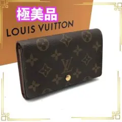 2025年最新】ルイヴィトン ポルトモネジップの人気アイテム - メルカリ