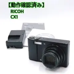 良品】リコー コンパクトデジタルカメラ CX1【動作確認済】#2835456