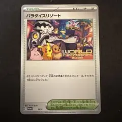2025年最新】ポケモンwcs プロモの人気アイテム - メルカリ