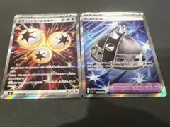 ポケモンカード　パンクメット　イグニションエネルギー　SR 美品　早いもの勝ち