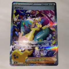 ポケモンカード カナリィ SAR SR 2枚セット - メルカリ