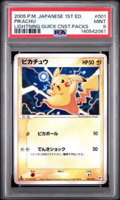 CGC8.5 ピカチュウ WHF ワールドホビーフェア 001/015 CGC8.5 ピカチュウ WHF ワールドホビーフェア 001/015 - メルカリ