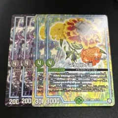 ヨミジ2 マリゴルド2