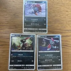 ポケモンカード マニューラ ニューラ 3枚セットのサムネイル