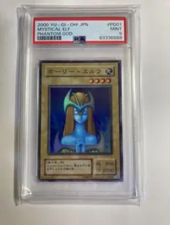 2026年最新】ホーリーエルフ psa9の人気アイテム - メルカリ