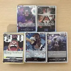 ワンピースカードゲーム 黒 R SR まとめ売り