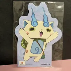 かっぱ寿司　妖怪ウォッチコラボ　コマさん ダイカットメモ帳