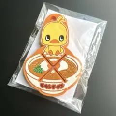 チキンラーメン ひよこちゃん ラバーキーホルダー