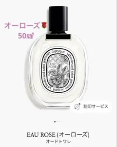 2026年最新】diptyque オーローズ 50の人気アイテム - メルカリ
