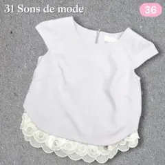 31 Sons de mode スカラップレース・ドッキングトップス 36