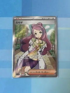 psa10相当！ミモザSR