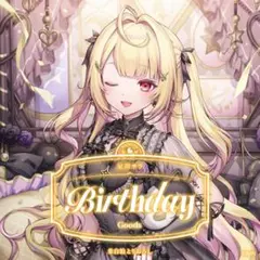 【未開封】星川サラ誕生日グッズ2025 全力お祝いセット
