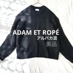 【美品】ADAM ET ROPÉ アルパカミックスオーバサイズニットプルオーバー
