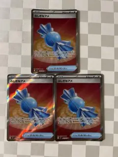 ポケモンカード ふしぎなアメ SR 3枚