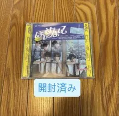 【開封済み】TWS アルバム はじめまして 通常盤 トレカ