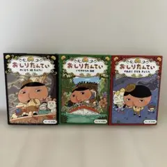 おしりたんてい 文学・小説