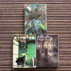 王立宇宙軍制作記録集 短冊付き - メルカリ