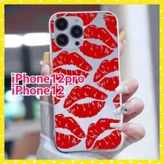 iPhone 12/12Pro ソフトケース クリア  唇 キスマーク かわいい