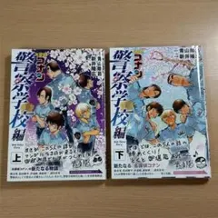 2026年最新】名探偵コナン警察学校編の人気アイテム - メルカリ
