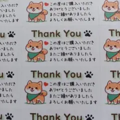 サンキューシール　柴犬　バンダナ　2シート88枚　匿名配送