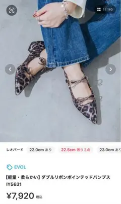 EVOL ダブルリボンポイントパンプス 22.5