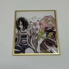 鬼滅の刃　WEBSHOPくじ　アクリル色紙　伊黒小芭内　甘露寺蜜璃　おばみつ
