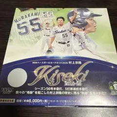 ☆ BBM 2023村上宗隆 神化 SHIN-KA 未開封BOX - メルカリ