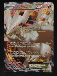 本日限定 レシラム EX PROMO BW-Pプロモカード 158/BW-P