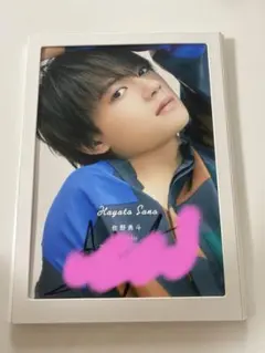 佐野勇斗　直筆サイン入りカレンダー2021-2022