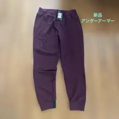 新品⭐︎Under Armour UA ストレッチジョガー Lサイズ バーガンディ