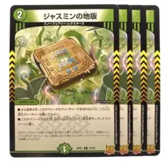 ジャスミンの地版　a　4枚 2026年最新】ジャスミンの地版の人気アイテム - メルカリ