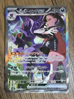 2026年最新】マリィのオーロンゲex sarの人気アイテム - メルカリ