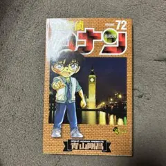超希少 全巻初版 状態良好 名探偵コナン 全27巻セット 激レア初版 帯付き】名探偵コナン 全巻セット 78巻 - メルカリ