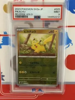 ピカチュウまとめ売り合計9枚　モンスターボールミラー含む ピカチュウ C: モンスターボールミラー[SV2a 025/165](強化拡張パック